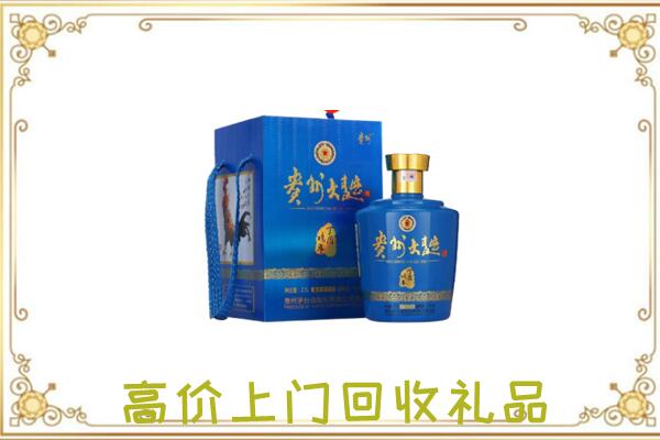 秦安周边回收贵州大曲