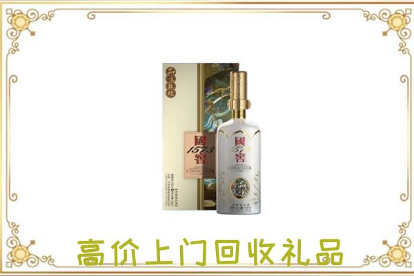 秦安周边回收国窖1573