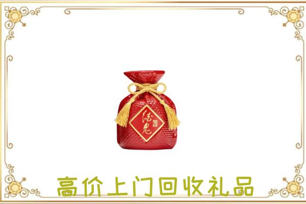 秦安附近回收酒鬼酒