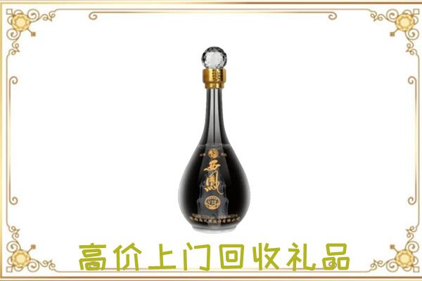 秦安周边回收西凤酒